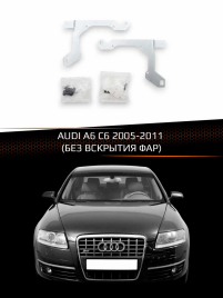 Переходные рамки для линз AUDI A6 C6 2005-2011 (БЕЗ ВСКРЫТИЯ ФАР) фото 1
