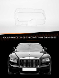 Стекло фары ROLLS-ROYCE GHOST (2014-2020) рестайлинг (правое) фото 1