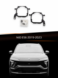 Переходные рамки для линз  NIO ES6 2019-2023 фото 1