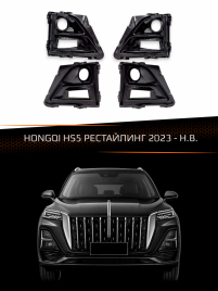 Маски для фар HONGQI HS5 2023-Н.В. рестайлинг фото 1