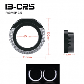 Маски с ДХО LUXSAR 7D CRYSTAL 2.5" I3-C25 БЕЛЫЙ (L+R) фото 1