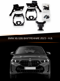 Переходные рамки BMW X6 G06 23- ВНУТРЕННИЕ фото 1