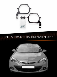 Переходные рамки для линз OPEL ASTRA GTC HALOGEN 2009-2015 фото 1
