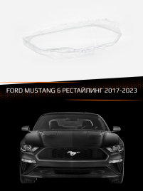 Стекло фары FORD MUSTANG 6 (2017-2023) рестайлинг (левое) фото 1