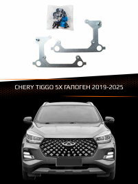 Переходные рамки CHERY TIGGO 5X 2019-2025 ГАЛОГЕН фото 1