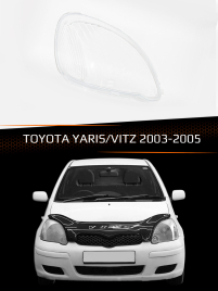 Стекло фары TOYOTA YARIS/VITZ (2003-2005) рестайлинг (правое) фото 1