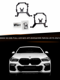 Переходные рамки для линз BMW X6 G06 FULL LED БЕЗ AFS 2019-2023 ВНЕШНЯЯ ЛИНЗА фото 1