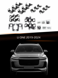 Переходные рамки для линз LI ONE 2019-2024 фото 1