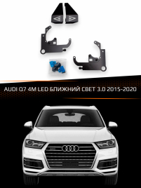 Переходные рамки для линз AUDI Q7 4M 2015-2020 LED БЛИЖНИЙ СВЕТ 3.0" фото 1