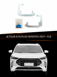 Переходные рамки для линз JETOUR X70 PLUS 2021-Н.В. ГАЛОГЕН фото 1