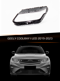 Стекло фары GEELY COOLRAY I LED (2019-2023) дорестайлинг (левое) фото 1
