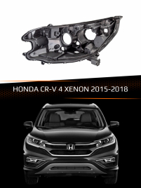 Корпус фары HONDA CR-V 4 XENON (2015-2018) рестайлинг (левый) фото 1