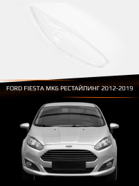 Стекло фары FORD FIESTA MK6 (2012-2019) рестайлинг (правое) фото 5