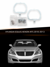 Переходные рамки для линз HYUNDAI EQUUS 2010-2013 XENON AFS фото 1