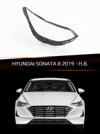 Стекло фары HYUNDAI SONATA 8 (2019-н.в.) (правое) фото 1