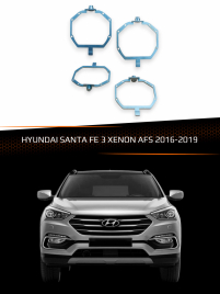 Переходные рамки для линз HYUNDAI SANTA FE 3 XENON AFS 2016-2019 фото 1