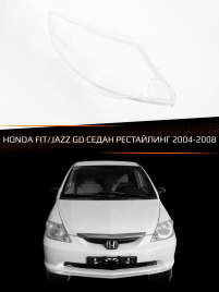 Стекло фары HONDA FIT / JAZZ GD СЕДАН (2004-2008) рестайлинг (правое) фото 1