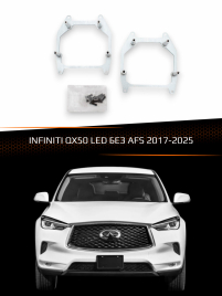 Переходные рамки для линз INFINITI QX50 2017-2025 LED БЕЗ AFS фото 1