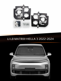 Переходные рамки для линз LI L8 2022-2024 MATRIX+HELLA 3 фото 1