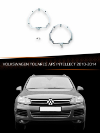 Переходные рамки для линз VOLKSWAGEN TOUAREG 2010-2014 с AFS INTELLECT фото 1