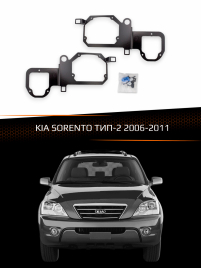 Переходные рамки для линз KIA SORENTO 2006-2011 тип 2 фото 1