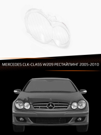 Стекло фары MERCEDES CLK-Class W209 2005-2010 рестайлинг (правое) фото 1