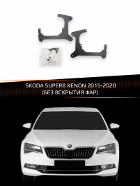 Переходные рамки для линз SKODA SUPERB XENON 2015-2020 (БЕЗ ВСКРЫТИЯ ФАР) фото 1