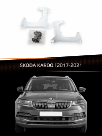 Переходные рамки для линз SKODA KAROQ 2017-2021 фото 1