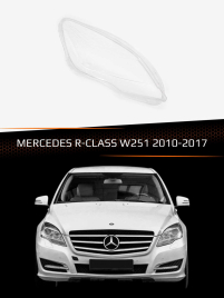 Стекло фары MERCEDES R-class W251 (2010-2017) (правое) фото 1