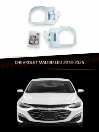 Переходные рамки для линз CHEVROLET MALIBU 2018-2025 LED фото 1