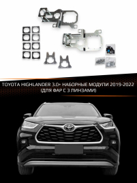 Преходные рамки для линз TOYOTA HIGHLANDER 2019-2022 3.0+ НАБОРНЫЕ МОДУЛИ (ДЛЯ ФАР С 3 ЛИНЗАМИ) фото 1