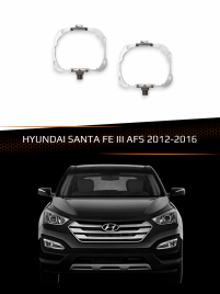Переходные рамки для линз HYUNDAI SANTA FE III 2012-2016 AFS фото 1