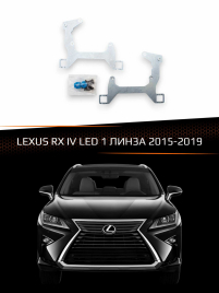 Переходные рамки для линз LEXUS RX IV 2015-2019 LED 1 ЛИНЗА фото 1