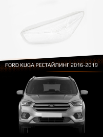 Стекло фары FORD KUGA (2016-2019) рестайлинг (левое) фото 1