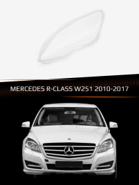Стекло фары MERCEDES R-class W251 (2010-2017) (левое) фото 1