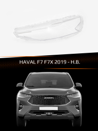Стекло фары HAVAL F7 F7X (2019-н.в.) (левое) фото 1