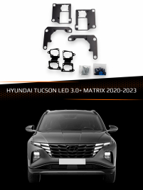 Переходные рамки для линз HYUNDAI TUCSON LED 2020-2023 3.0+MATRIX НЕ ДЛЯ ФАР СЛОВАКИИ фото 1