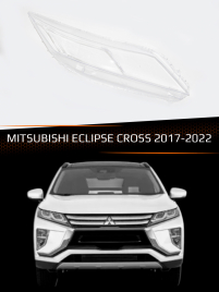 Стекло фары MITSUBISHI ECLIPSE CROSS (2017-2022) (правое) фото 1