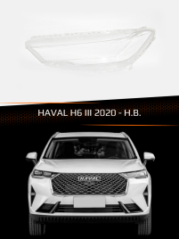 Стекло фары HAVAL H6 III (2020-н.в.) (левое) фото 1