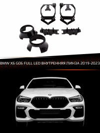 Переходные рамки для линз BMW X6 G06 FULL LED 2019-2023 ВНУТРЕННЯЯ ЛИНЗА фото 1