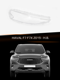 Стекло фары HAVAL F7 F7X (2019-н.в.) (правое) фото 1