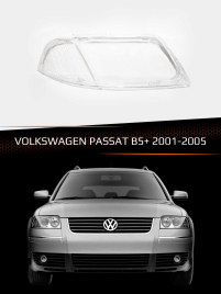 Стекло фары VOLKSWAGEN PASSAT B5+ (2001-2005) (правое) фото 1