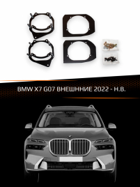 Переходные рамки BMW X7 G07 22- ВНЕШННИЕ фото 1