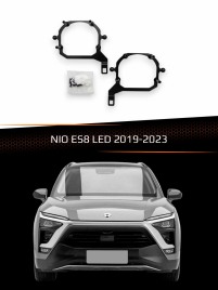 Переходные рамки для линз NIO ES8 2019-2023 LED фото 1