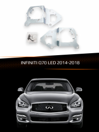 Переходные рамки для линз INFINITI Q70 2014-2018 LED фото 1