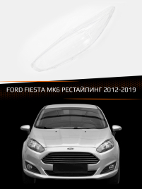 Стекло фары FORD FIESTA MK6 (2012-2019) рестайлинг (левое) фото 5