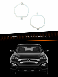Переходные рамки для линз HYUNDAI IX45 XENON AFS 2013-2016 фото 1