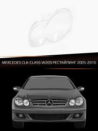 Стекло фары MERCEDES CLK-Class W209 2005-2010 рестайлинг (левое) фото 1