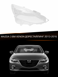Стекло фары MAZDA 3 BM КСЕНОН (2013-2016) дорестайлинг (правое) фото 1