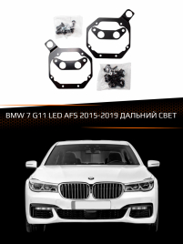 Переходные рамки BMW 7 G11 LED AFS 2015-2019 ДАЛЬНИЙ СВЕТ фото 1